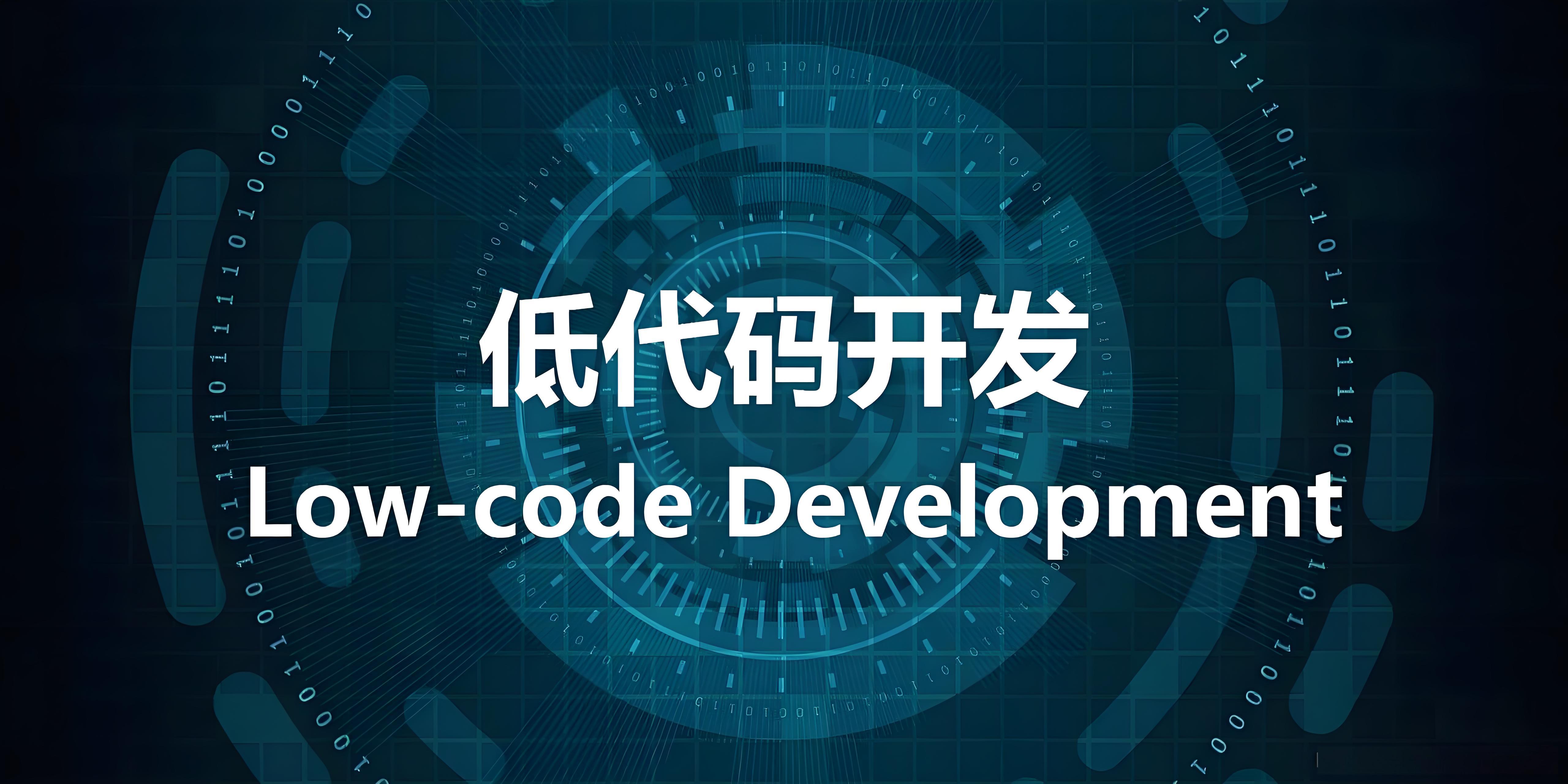 苏州蚂蚁人低代码平台合作模式-上海-苏州-常州-无锡